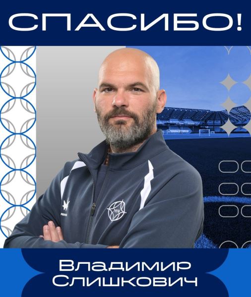 Слишкович всё же покинул "Оренбург". Заслужил ли он увольнение?
